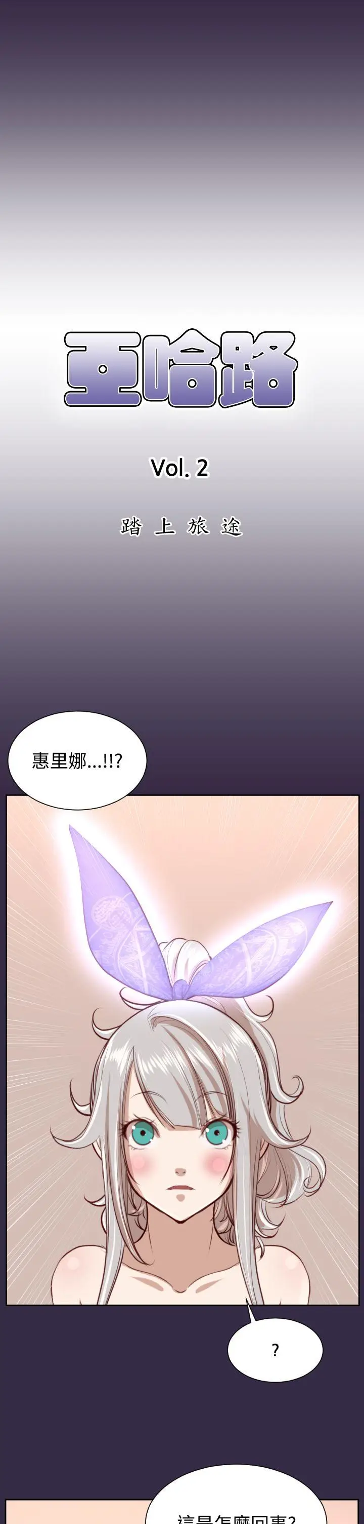亚哈路(完结)[顶通]韩漫全集-第34話无删减无遮挡章节图片 