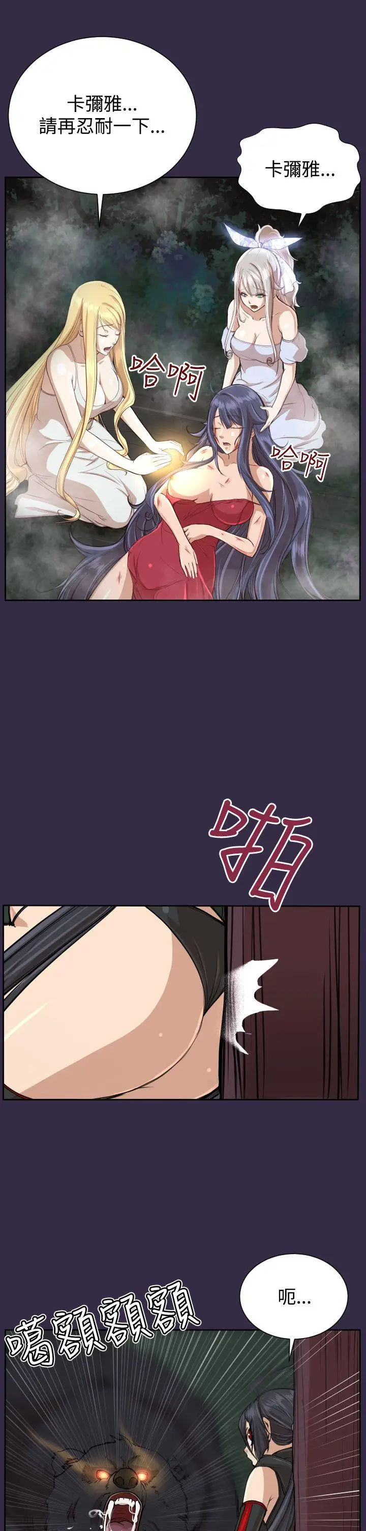 亚哈路(完结)[顶通]韩漫全集-第34話无删减无遮挡章节图片 