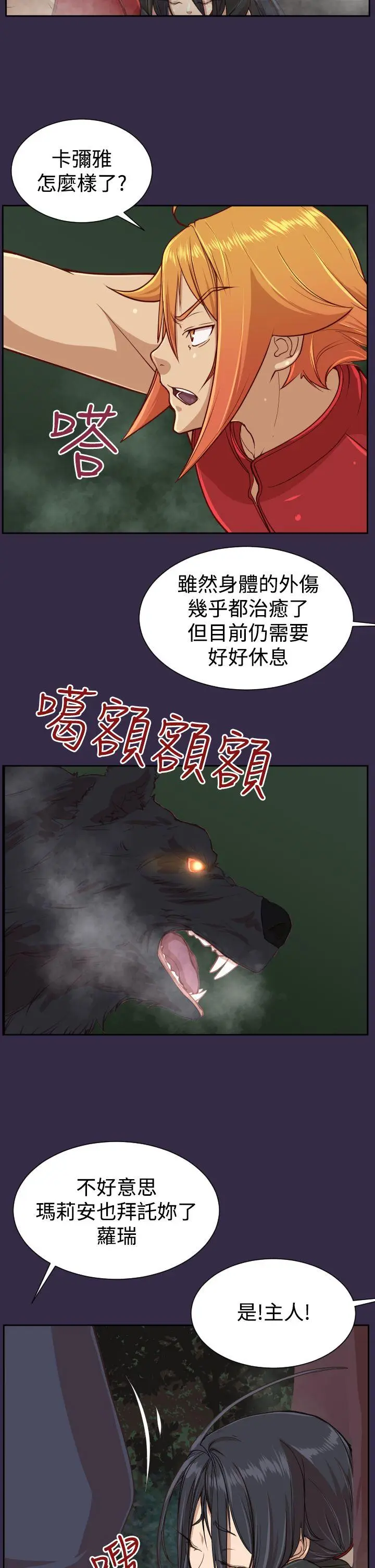 亚哈路(完结)[顶通]韩漫全集-第35話无删减无遮挡章节图片 
