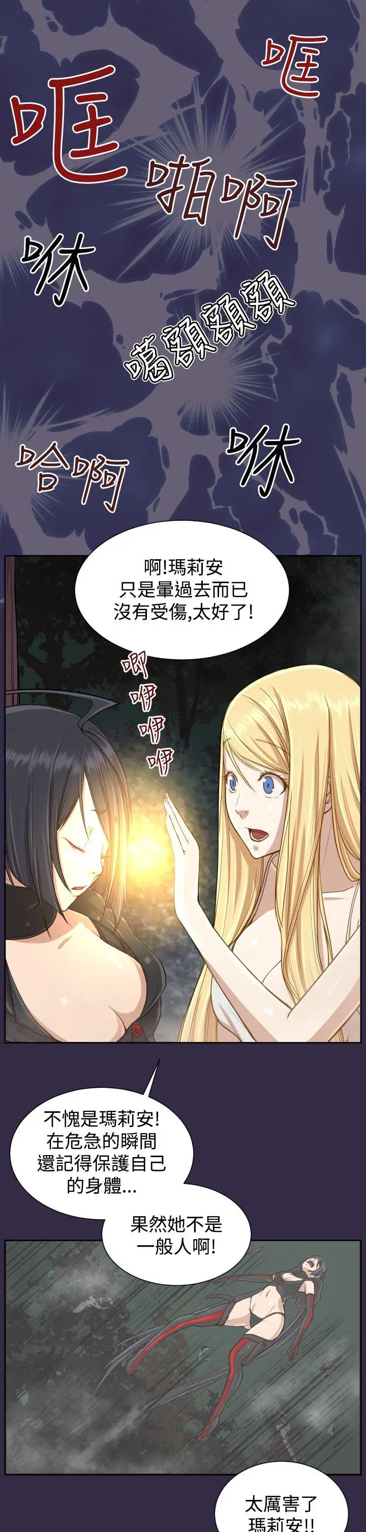 亚哈路(完结)[顶通]韩漫全集-第35話无删减无遮挡章节图片 