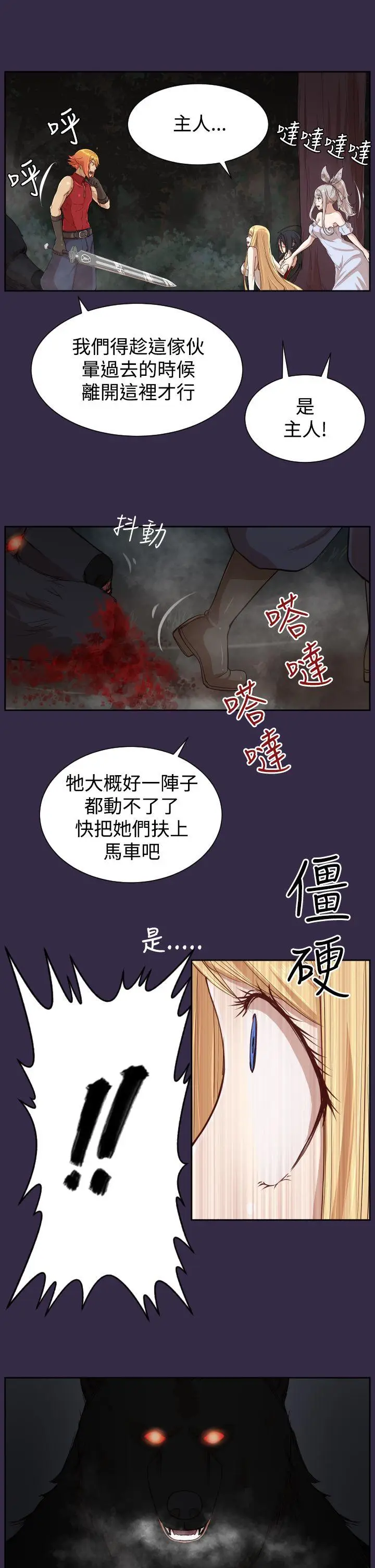 亚哈路(完结)[顶通]韩漫全集-第35話无删减无遮挡章节图片 