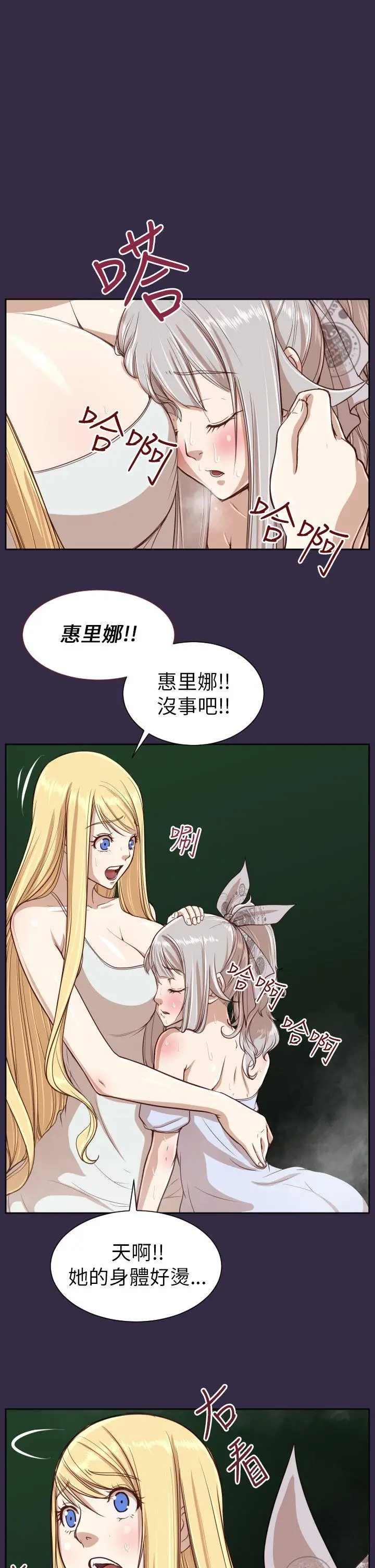 亚哈路(完结)[顶通]韩漫全集-第35話无删减无遮挡章节图片 
