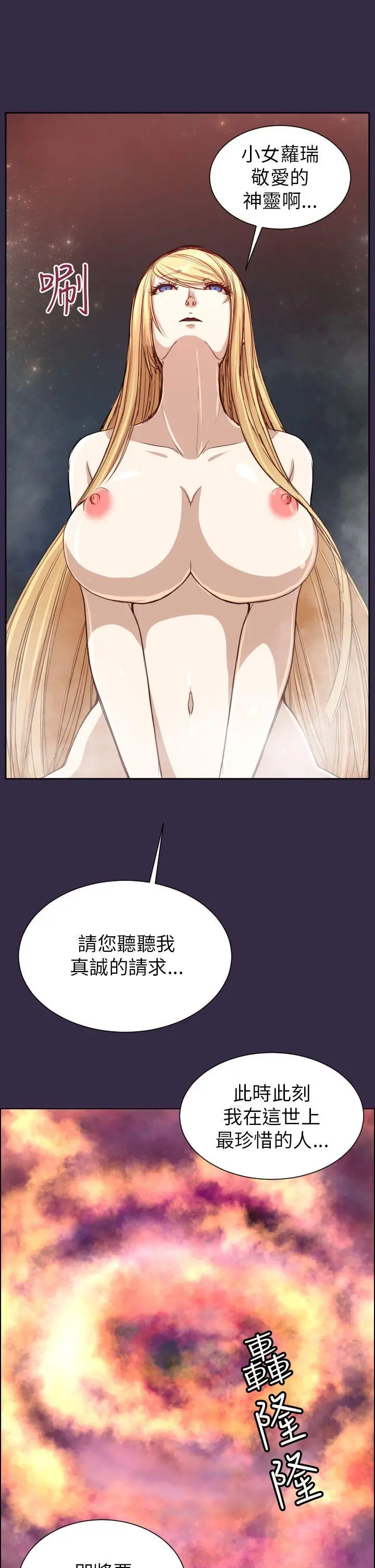 亚哈路(完结)[顶通]韩漫全集-第35話无删减无遮挡章节图片 