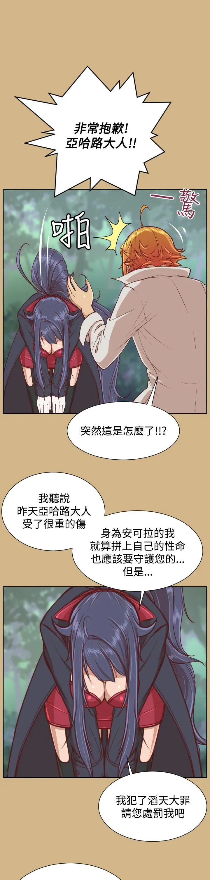 亚哈路(完结)[顶通]韩漫全集-第36話无删减无遮挡章节图片 