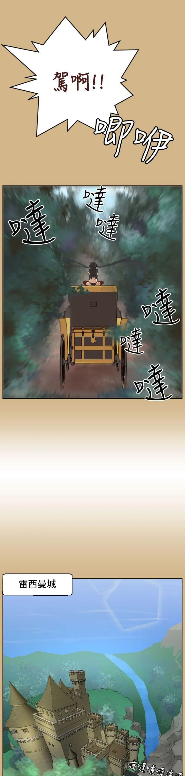 亚哈路(完结)[顶通]韩漫全集-第36話无删减无遮挡章节图片 