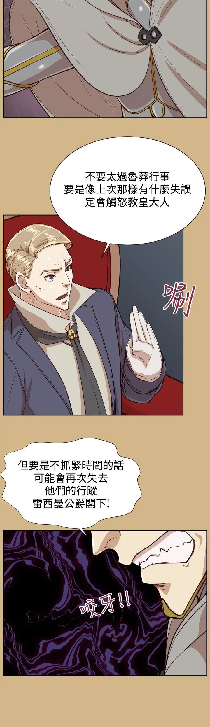 亚哈路(完结)[顶通]韩漫全集-第36話无删减无遮挡章节图片 