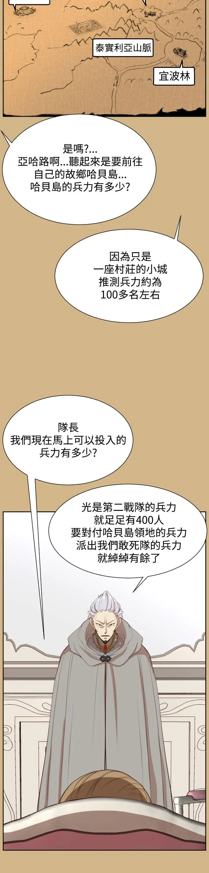 亚哈路(完结)[顶通]韩漫全集-第36話无删减无遮挡章节图片 