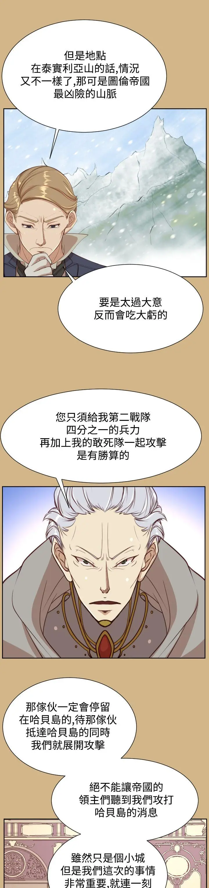 亚哈路(完结)[顶通]韩漫全集-第36話无删减无遮挡章节图片 