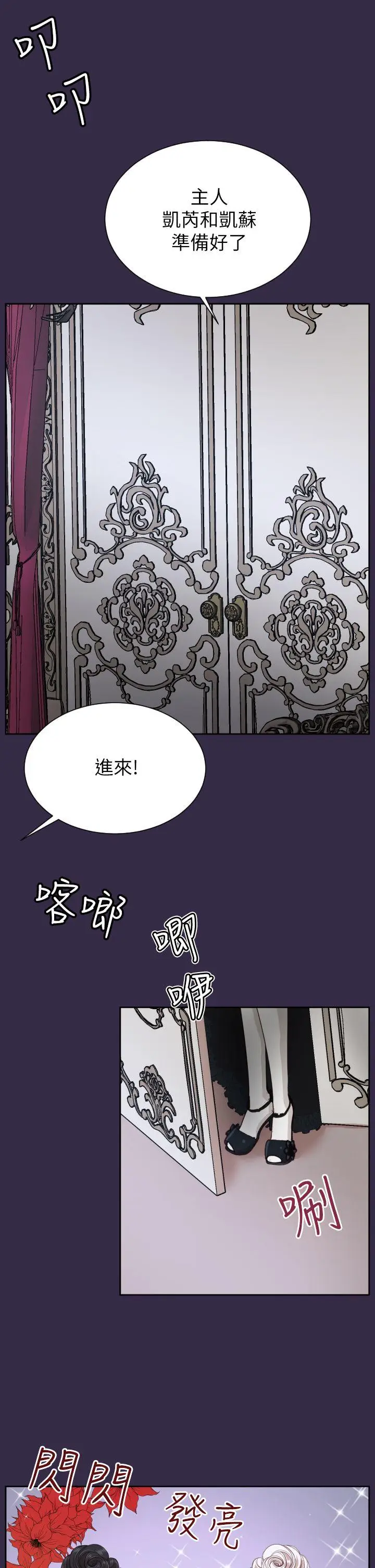 亚哈路(完结)[顶通]韩漫全集-第36話无删减无遮挡章节图片 