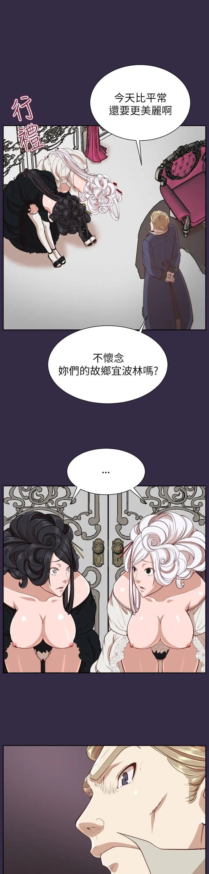 亚哈路(完结)[顶通]韩漫全集-第36話无删减无遮挡章节图片 