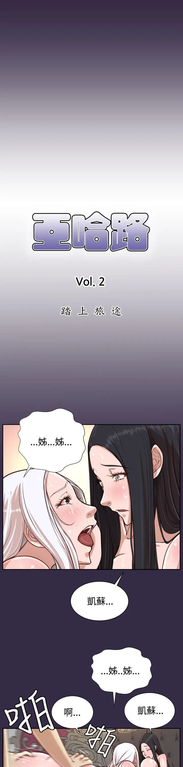 亚哈路(完结)[顶通]韩漫全集-第37話无删减无遮挡章节图片 