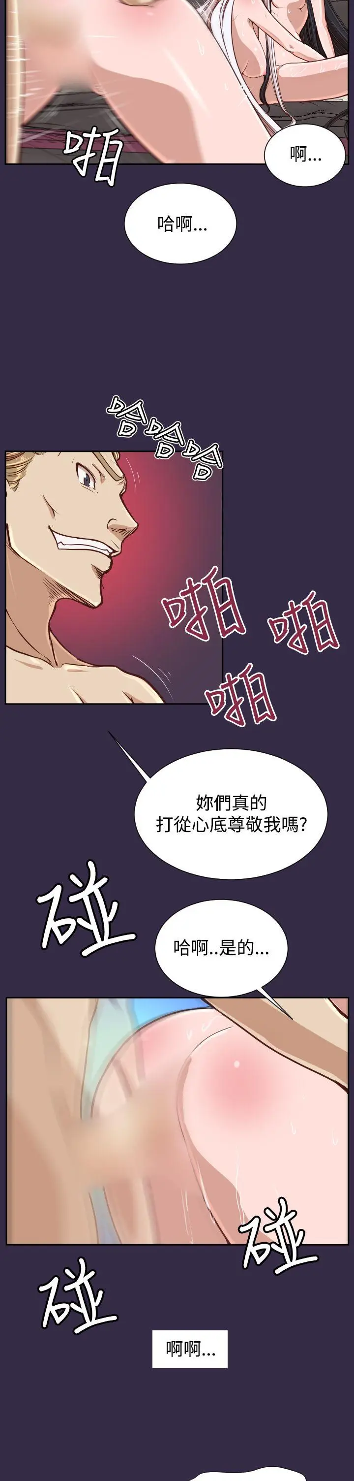 亚哈路(完结)[顶通]韩漫全集-第37話无删减无遮挡章节图片 