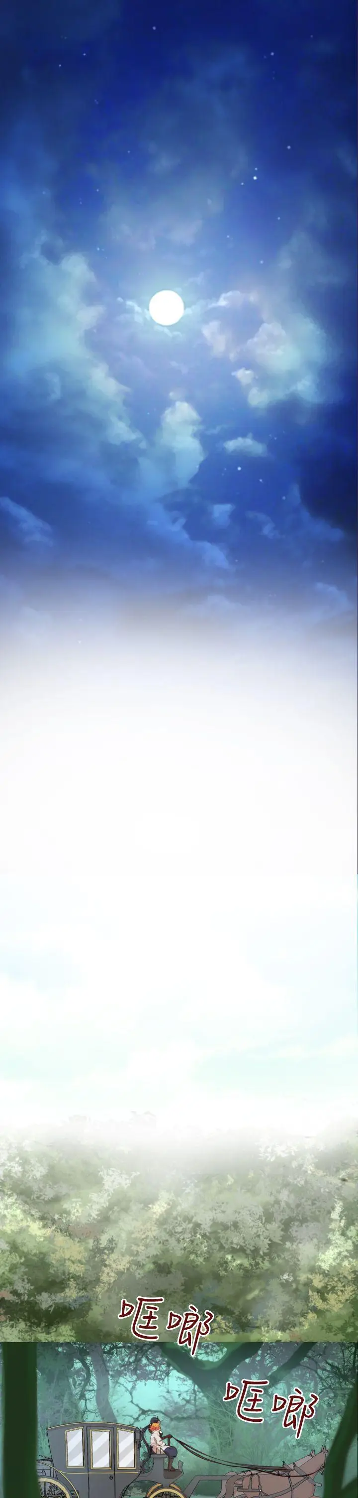 亚哈路(完结)[顶通]韩漫全集-第37話无删减无遮挡章节图片 