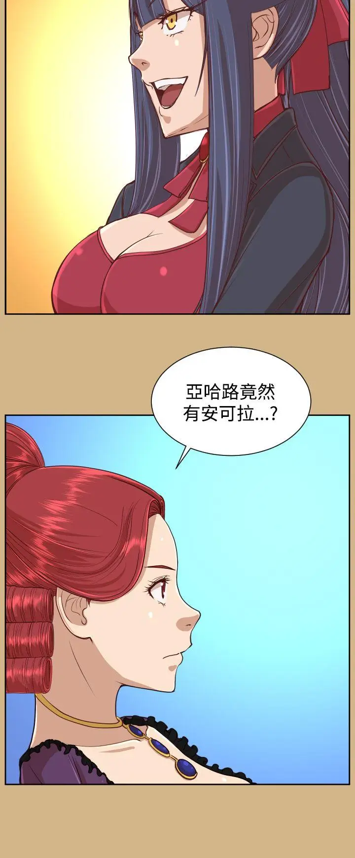 亚哈路(完结)[顶通]韩漫全集-第38話无删减无遮挡章节图片 