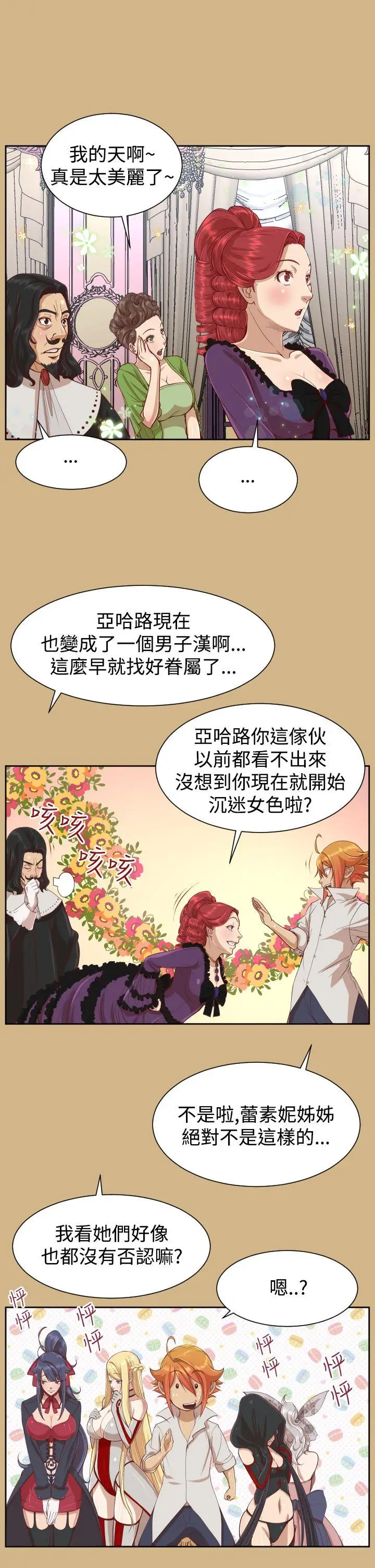 亚哈路(完结)[顶通]韩漫全集-第38話无删减无遮挡章节图片 