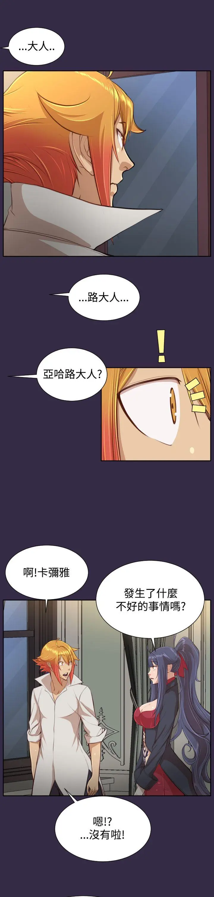 亚哈路(完结)[顶通]韩漫全集-第38話无删减无遮挡章节图片 