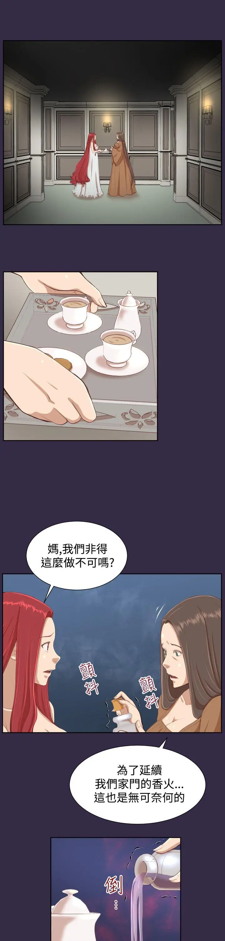 亚哈路(完结)[顶通]韩漫全集-第38話无删减无遮挡章节图片 