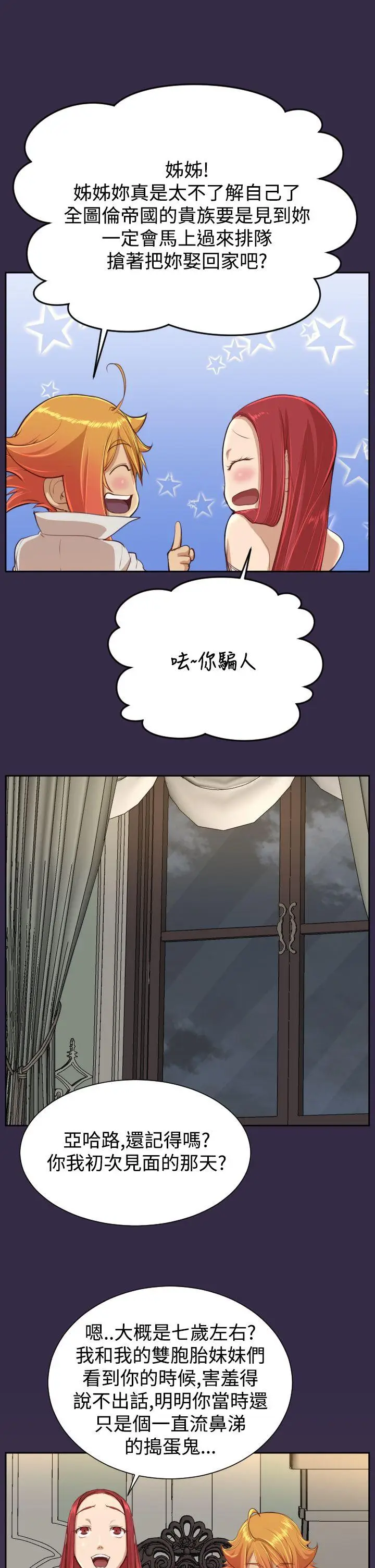 亚哈路(完结)[顶通]韩漫全集-第39話无删减无遮挡章节图片 