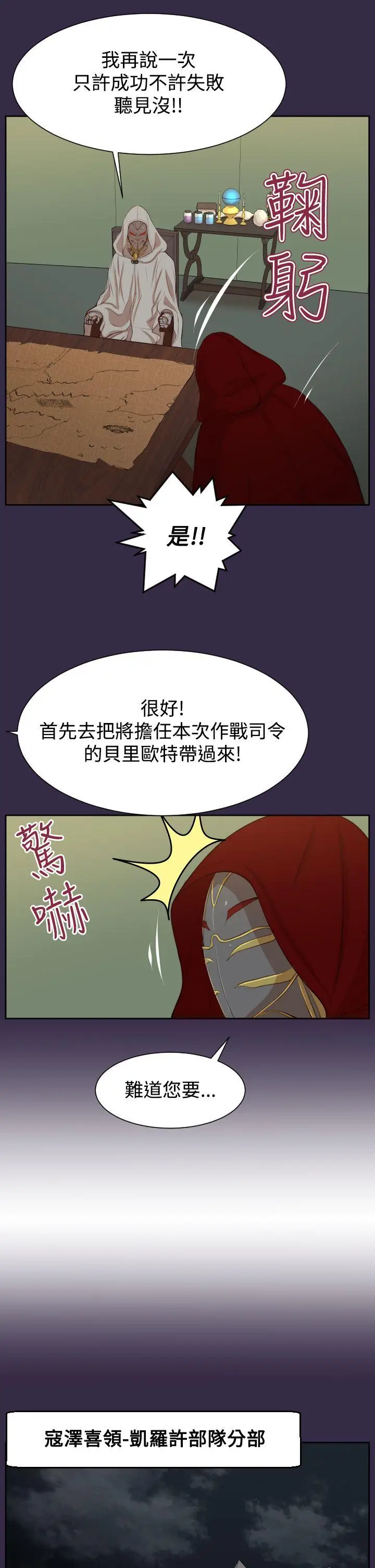 亚哈路(完结)[顶通]韩漫全集-第39話无删减无遮挡章节图片 