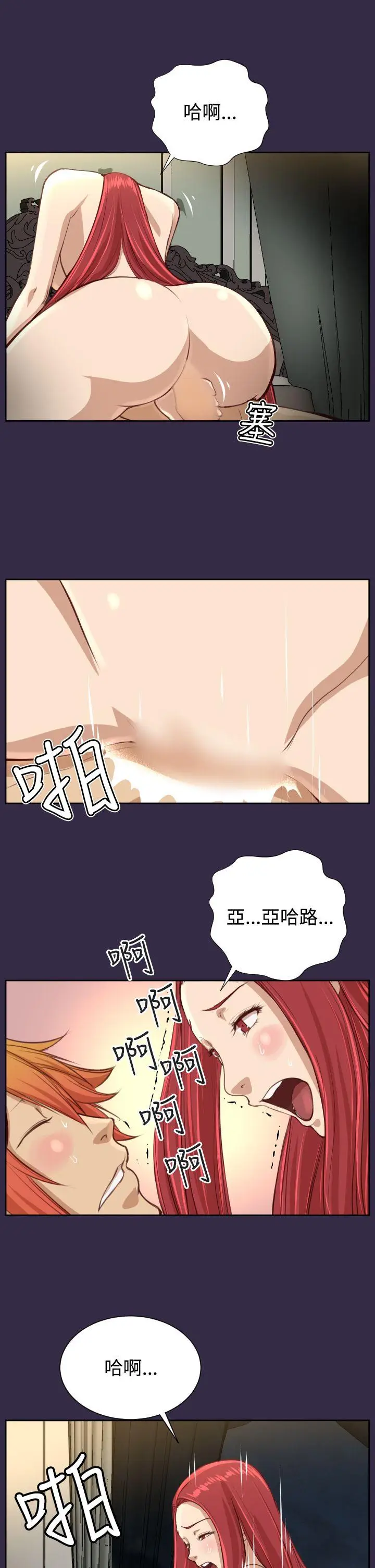 亚哈路(完结)[顶通]韩漫全集-第39話无删减无遮挡章节图片 