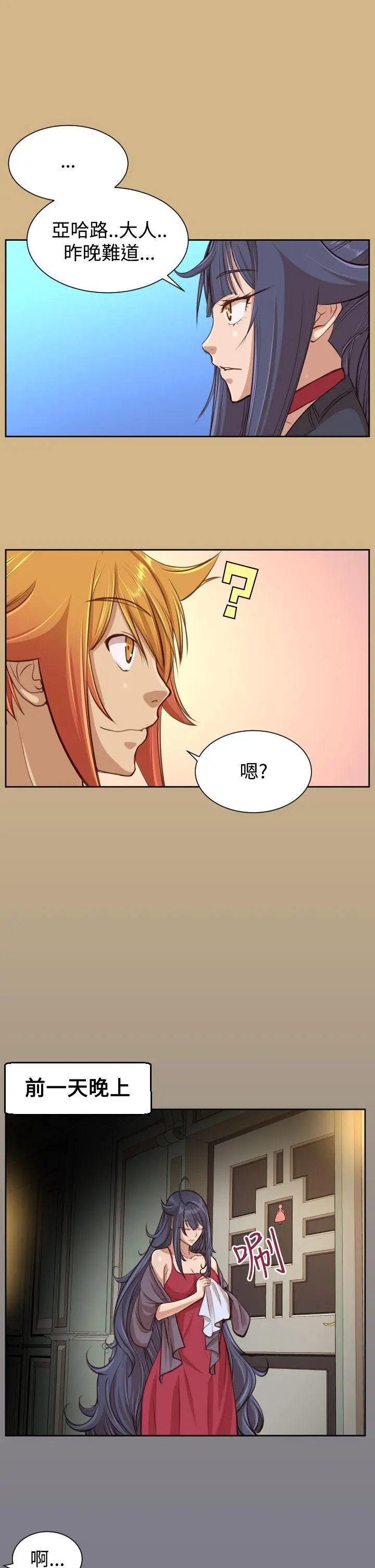 亚哈路(完结)[顶通]韩漫全集-第40話无删减无遮挡章节图片 