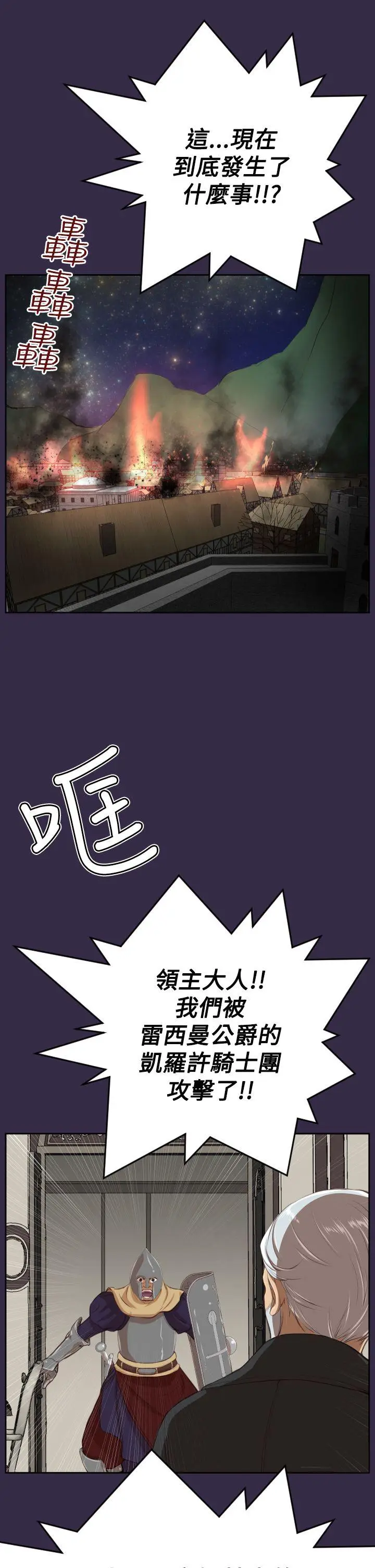 亚哈路(完结)[顶通]韩漫全集-第40話无删减无遮挡章节图片 