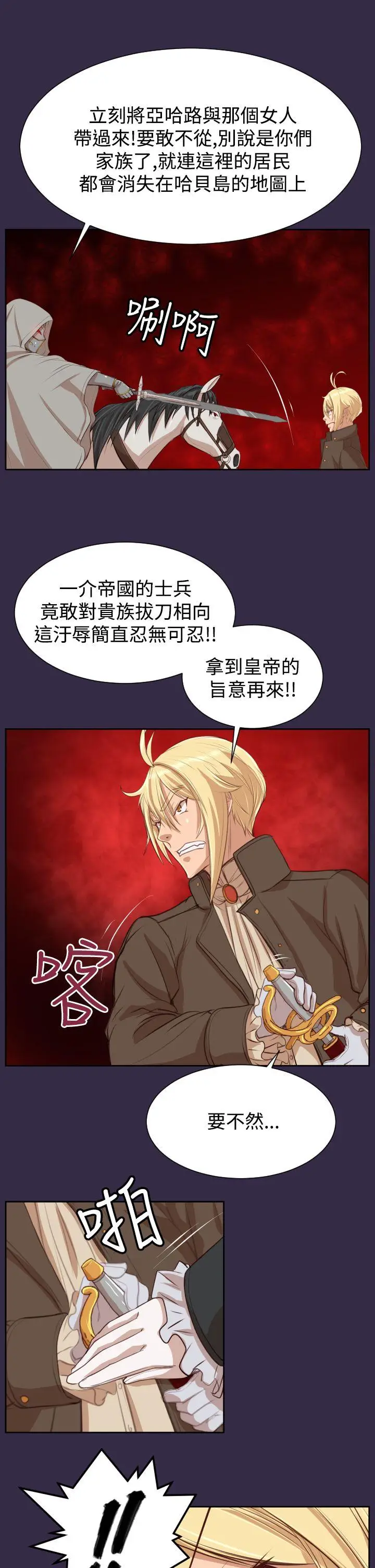 亚哈路(完结)[顶通]韩漫全集-第40話无删减无遮挡章节图片 