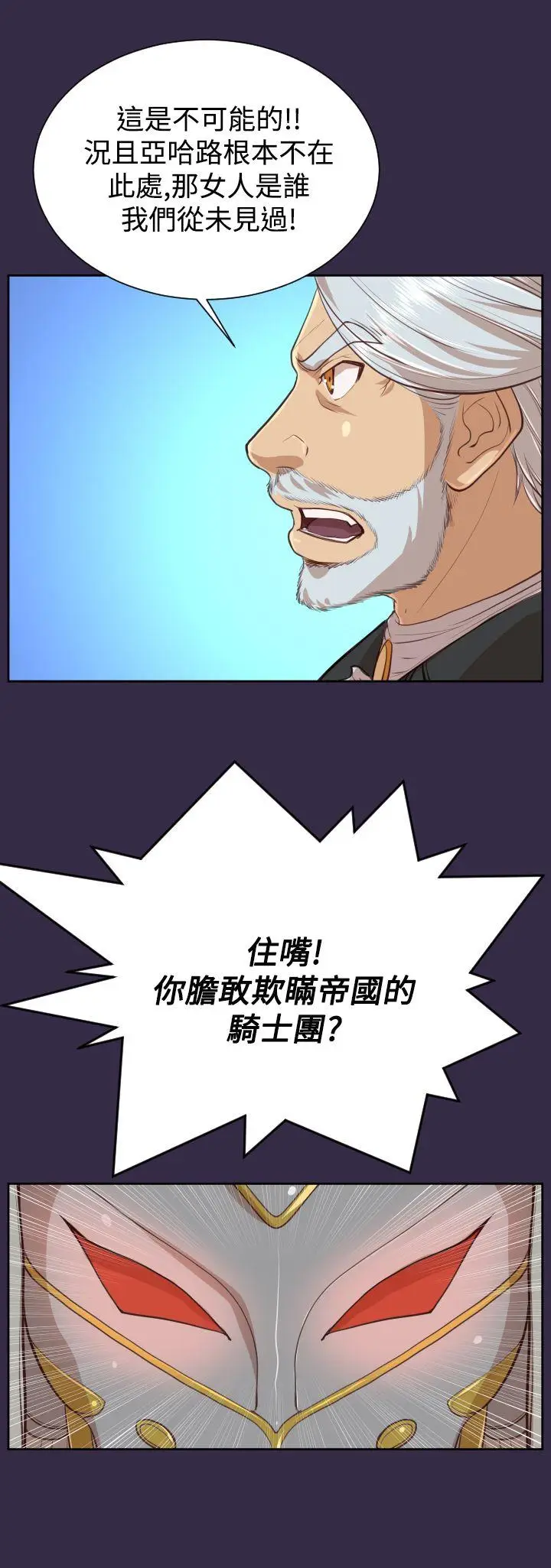 亚哈路(完结)[顶通]韩漫全集-第40話无删减无遮挡章节图片 