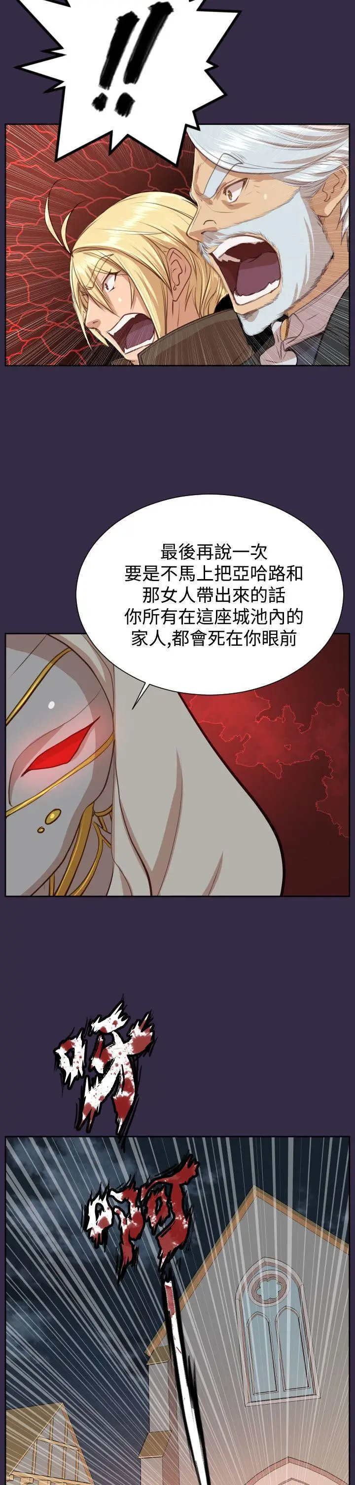 亚哈路(完结)[顶通]韩漫全集-第41話无删减无遮挡章节图片 