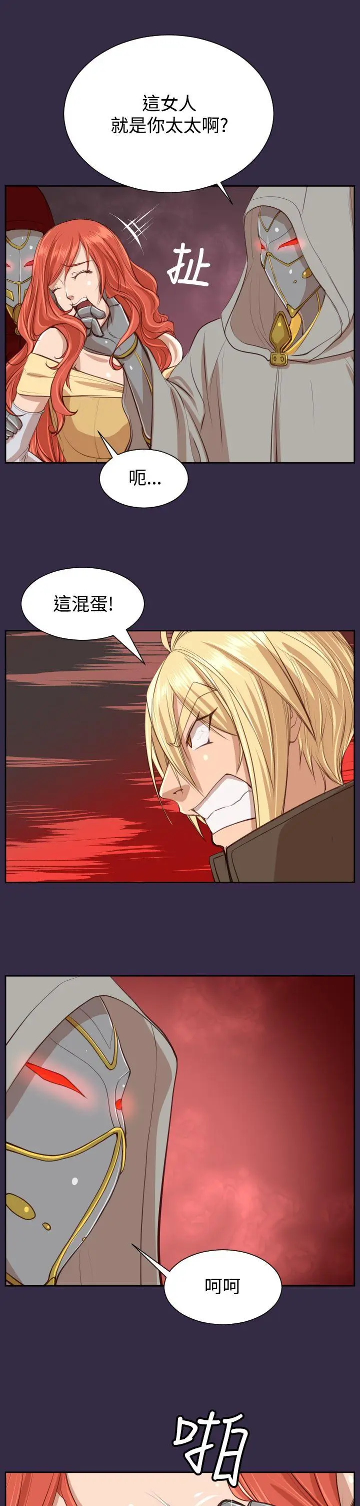 亚哈路(完结)[顶通]韩漫全集-第41話无删减无遮挡章节图片 
