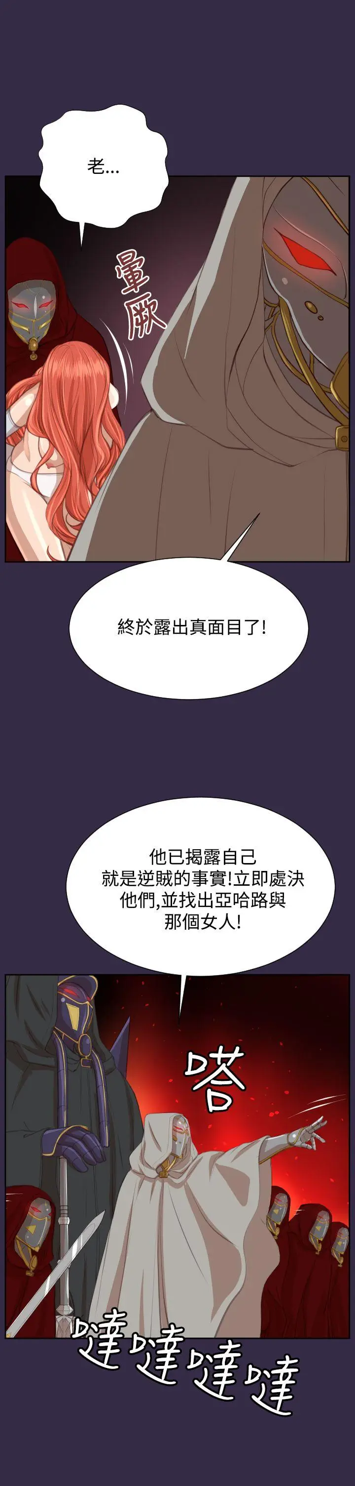 亚哈路(完结)[顶通]韩漫全集-第41話无删减无遮挡章节图片 