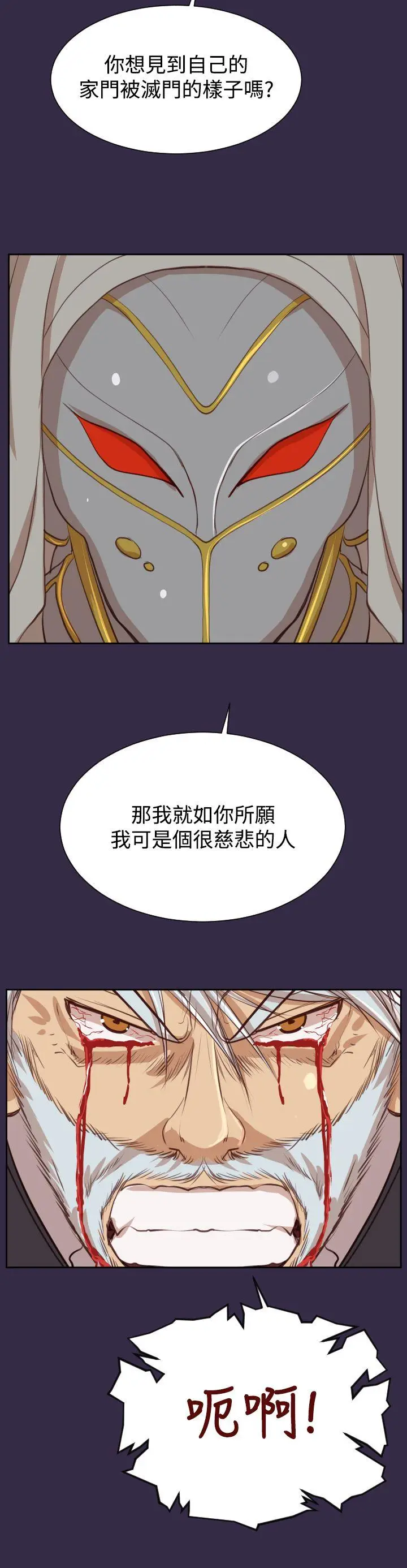 亚哈路(完结)[顶通]韩漫全集-第41話无删减无遮挡章节图片 