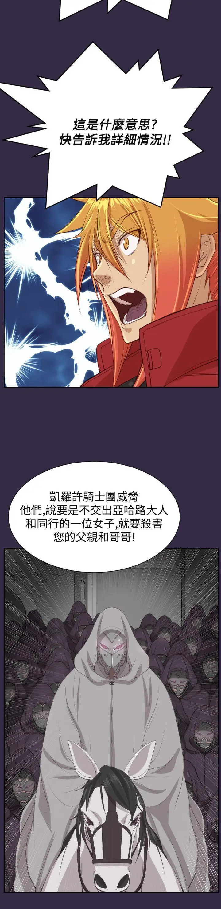亚哈路(完结)[顶通]韩漫全集-第41話无删减无遮挡章节图片 