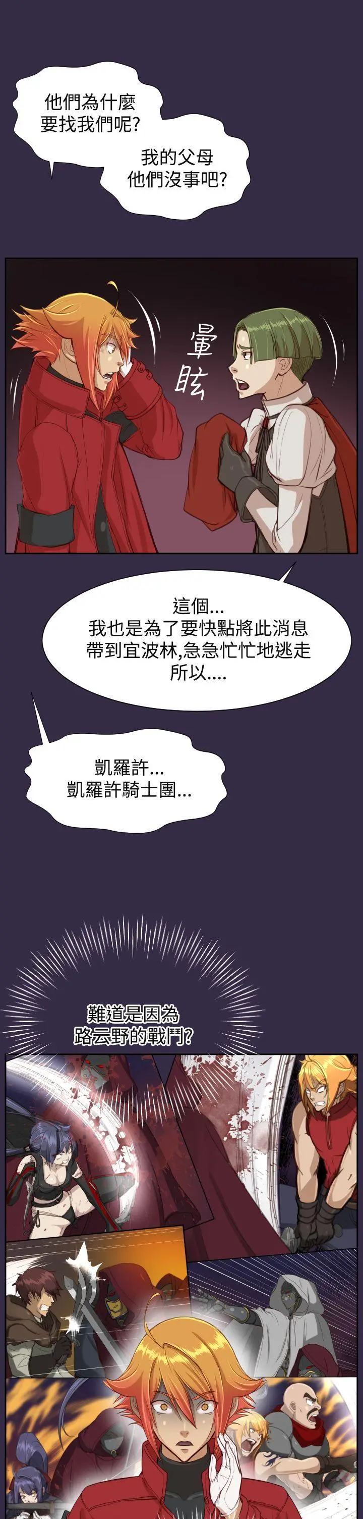 亚哈路(完结)[顶通]韩漫全集-第41話无删减无遮挡章节图片 