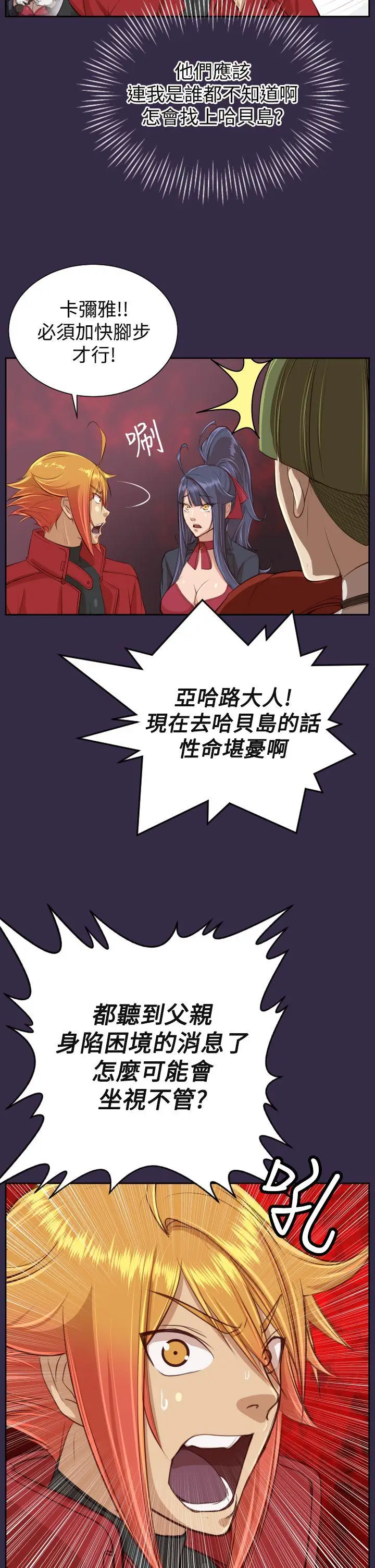 亚哈路(完结)[顶通]韩漫全集-第41話无删减无遮挡章节图片 