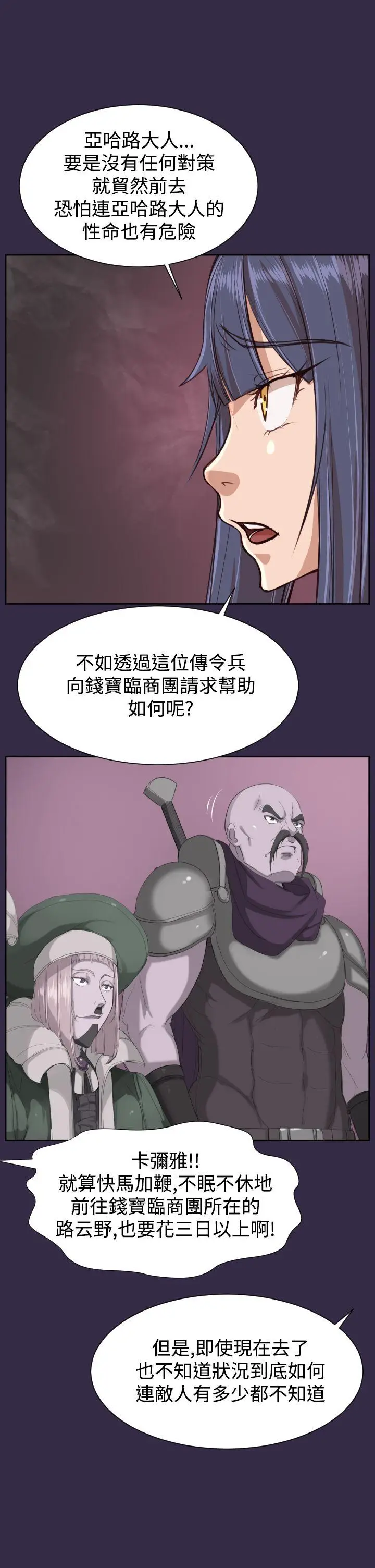亚哈路(完结)[顶通]韩漫全集-第41話无删减无遮挡章节图片 