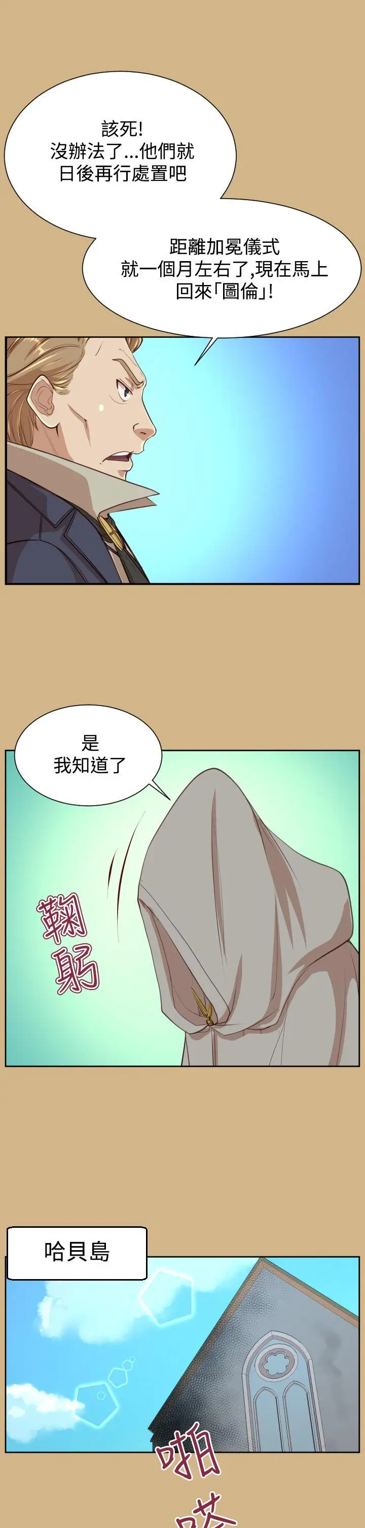 亚哈路(完结)[顶通]韩漫全集-第41話无删减无遮挡章节图片 
