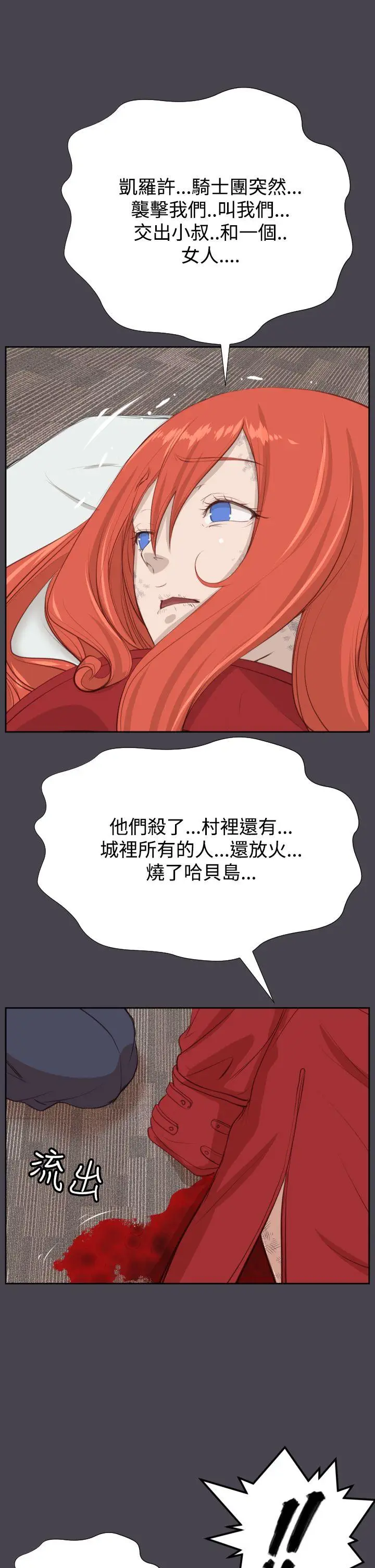 亚哈路(完结)[顶通]韩漫全集-第42話无删减无遮挡章节图片 
