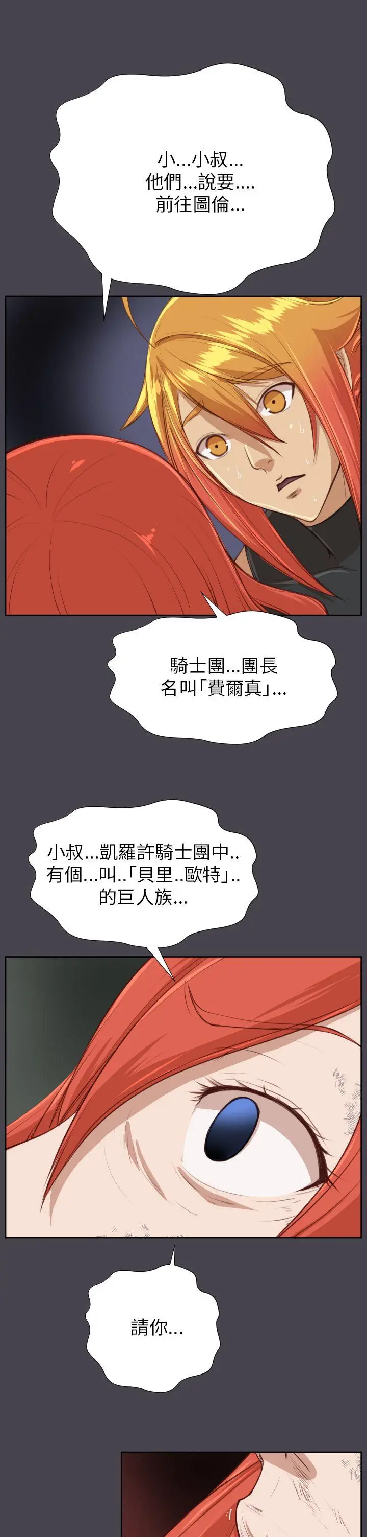 亚哈路(完结)[顶通]韩漫全集-第42話无删减无遮挡章节图片 