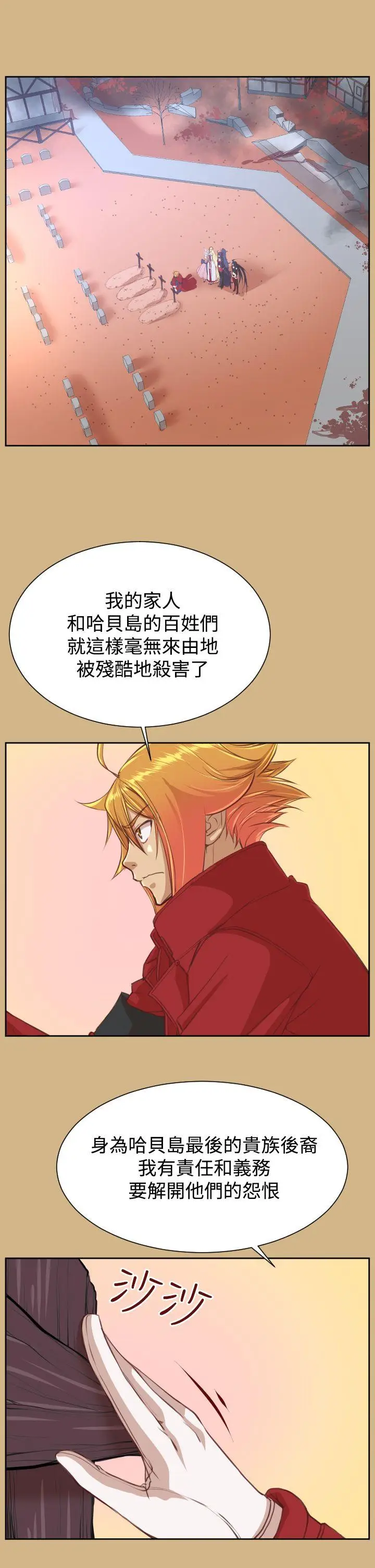 亚哈路(完结)[顶通]韩漫全集-第43話无删减无遮挡章节图片 