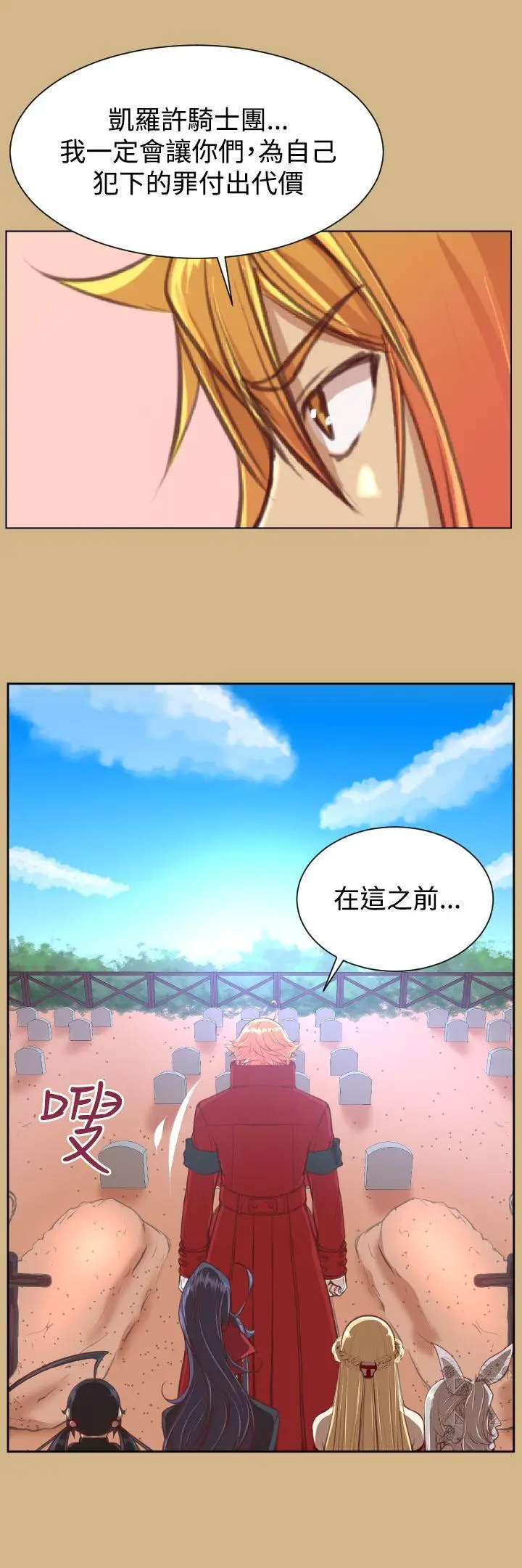 亚哈路(完结)[顶通]韩漫全集-第43話无删减无遮挡章节图片 