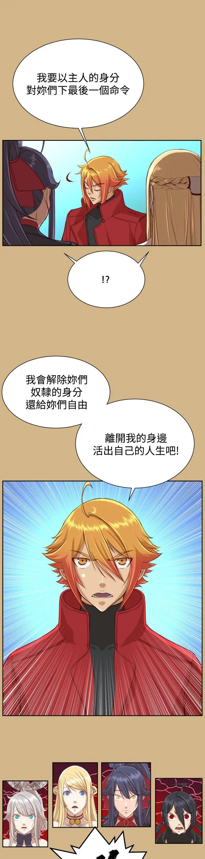 亚哈路(完结)[顶通]韩漫全集-第43話无删减无遮挡章节图片 