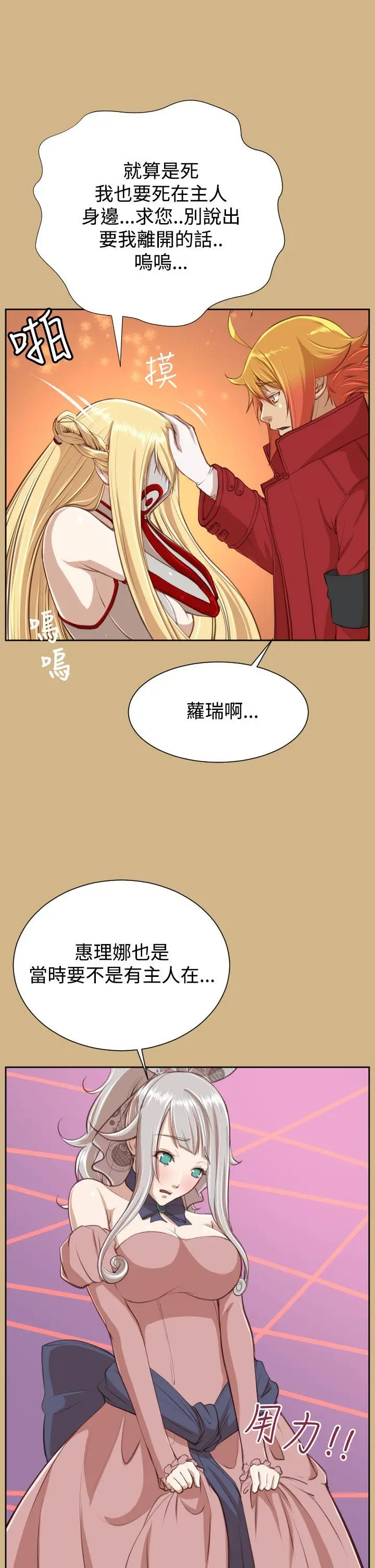 亚哈路(完结)[顶通]韩漫全集-第43話无删减无遮挡章节图片 