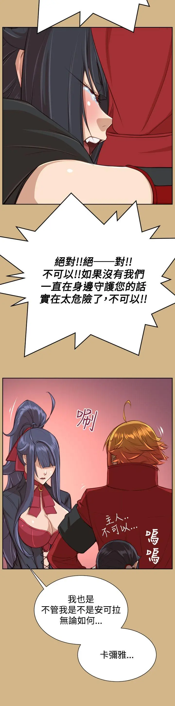 亚哈路(完结)[顶通]韩漫全集-第43話无删减无遮挡章节图片 