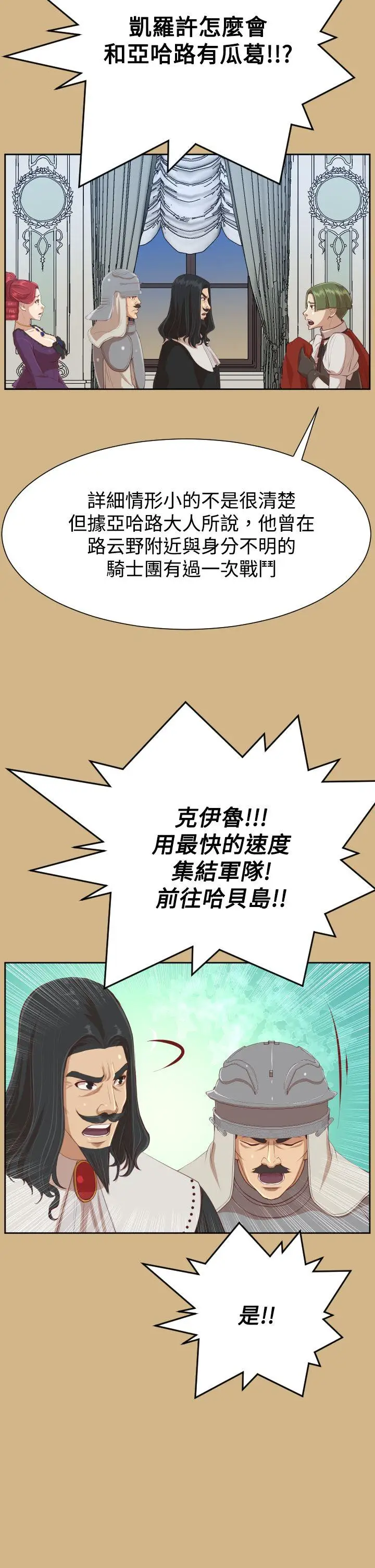 亚哈路(完结)[顶通]韩漫全集-第43話无删减无遮挡章节图片 