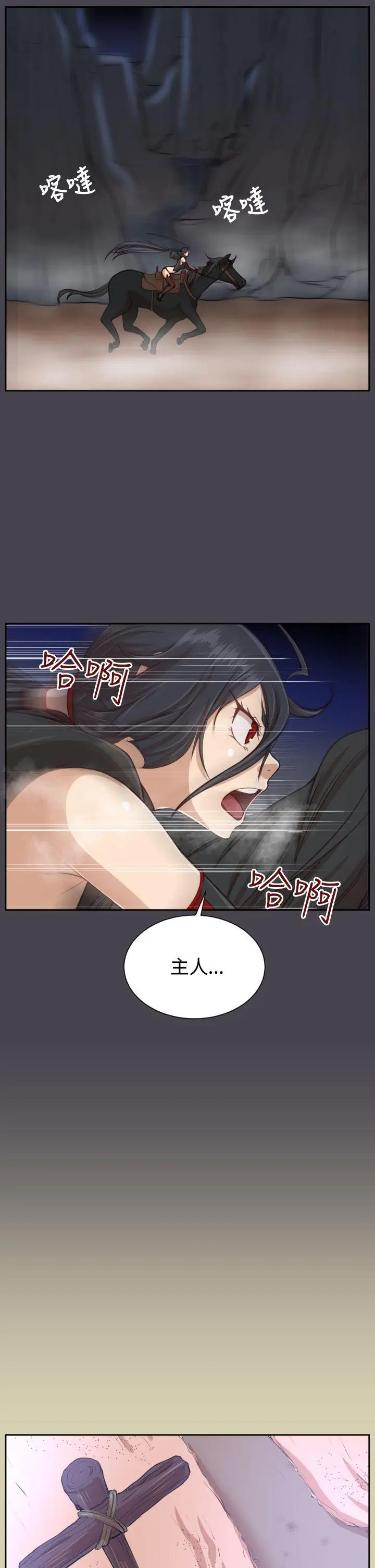 亚哈路(完结)[顶通]韩漫全集-第43話无删减无遮挡章节图片 