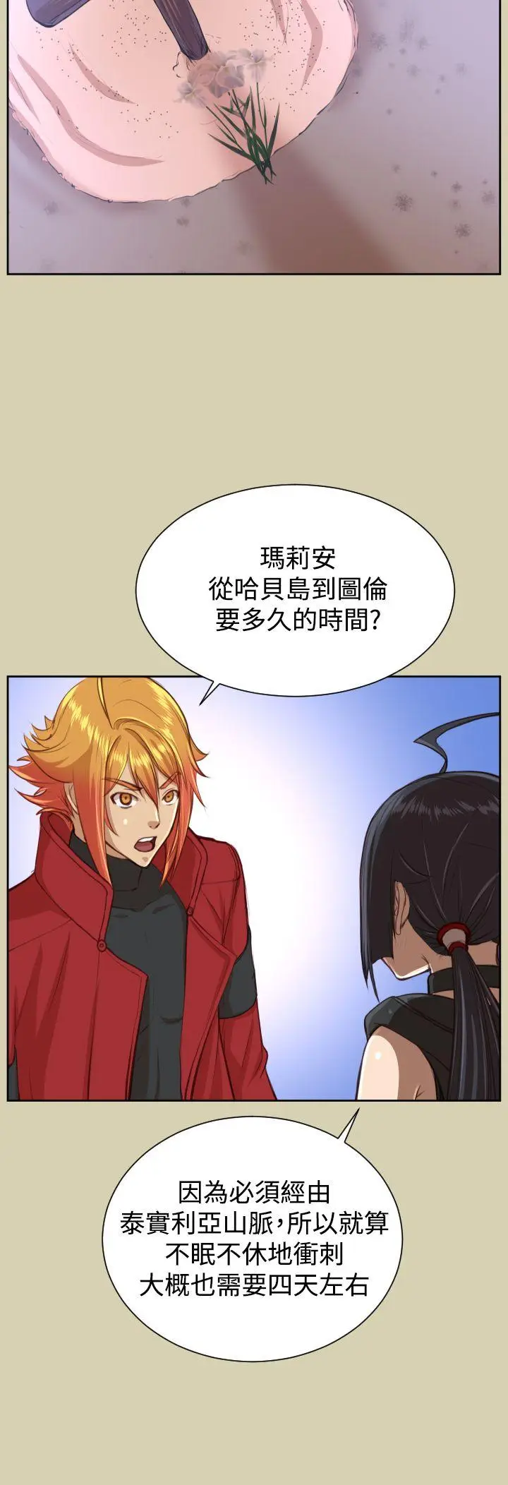 亚哈路(完结)[顶通]韩漫全集-第43話无删减无遮挡章节图片 