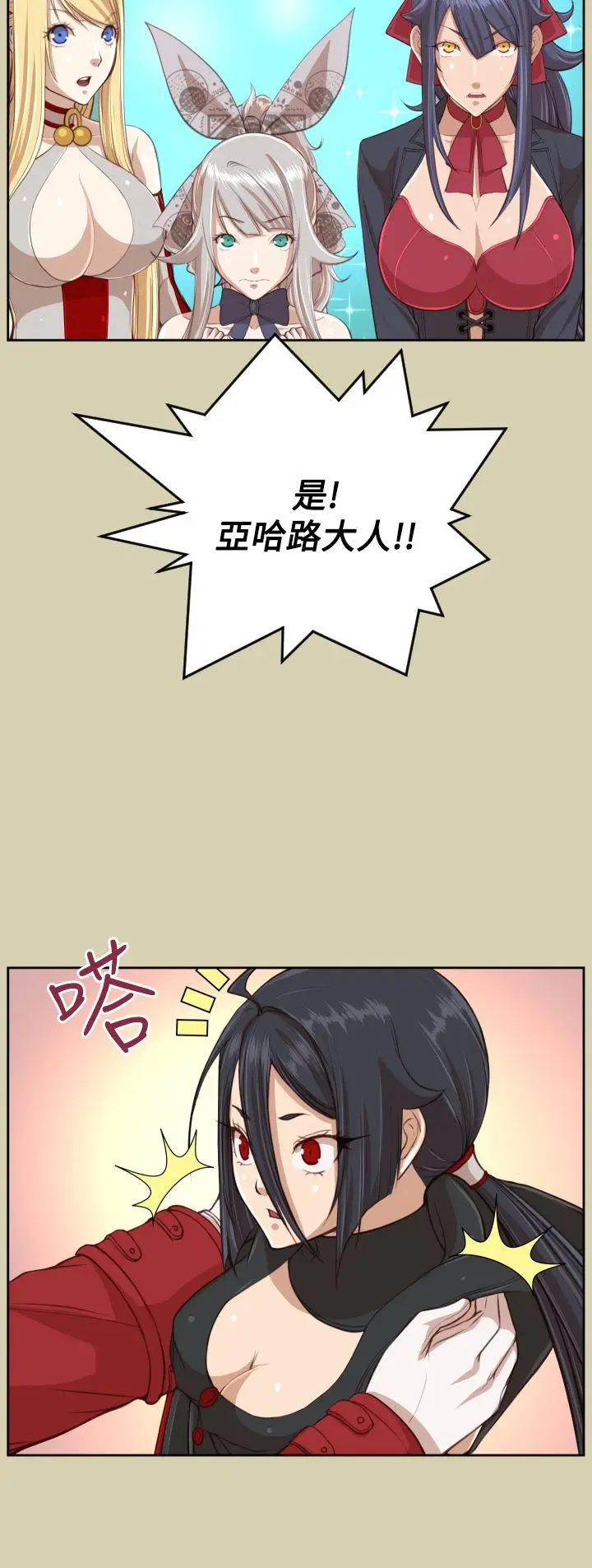 亚哈路(完结)[顶通]韩漫全集-第43話无删减无遮挡章节图片 