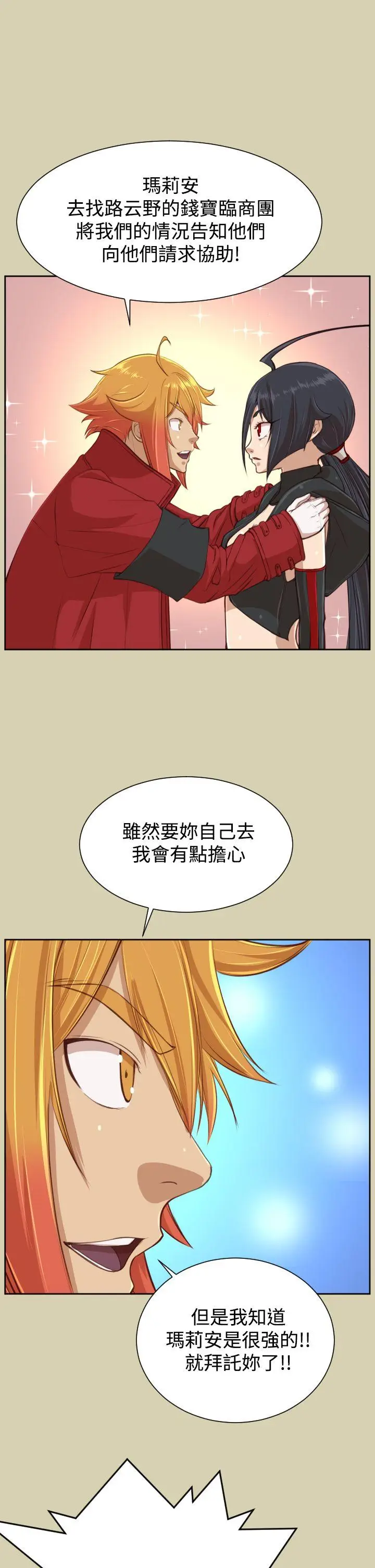 亚哈路(完结)[顶通]韩漫全集-第43話无删减无遮挡章节图片 