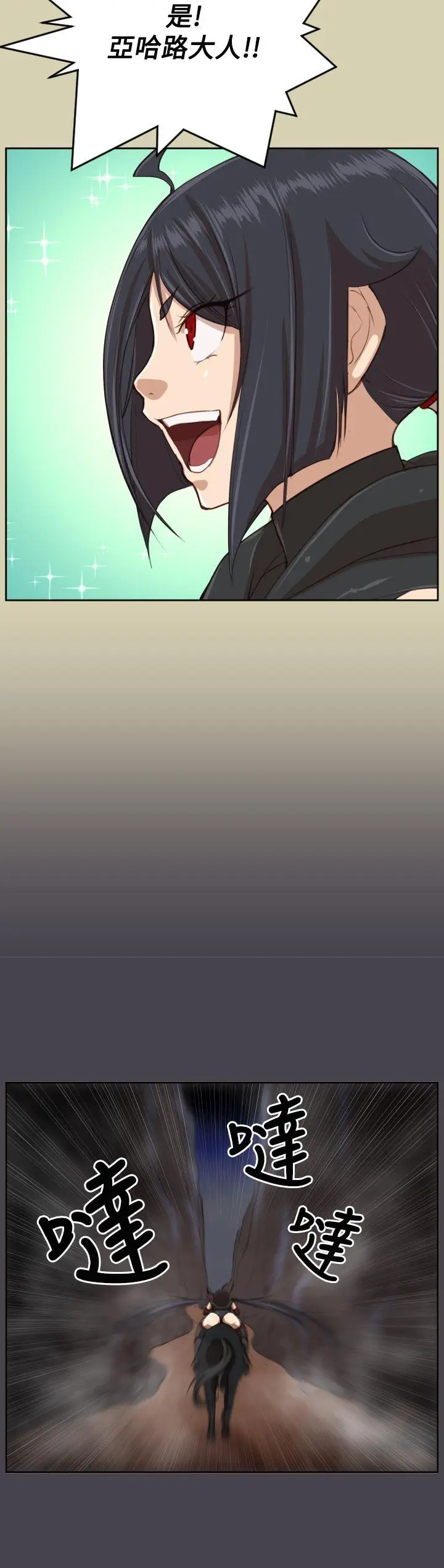 亚哈路(完结)[顶通]韩漫全集-第43話无删减无遮挡章节图片 